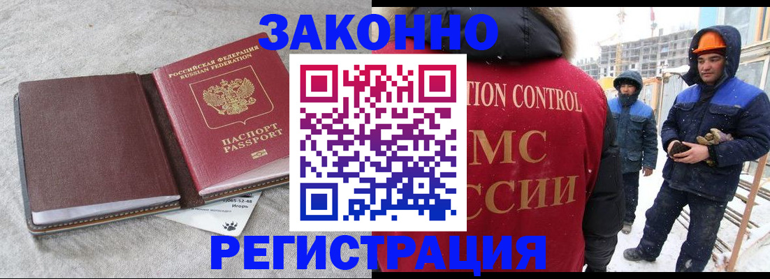 временная регистрация госуслуги в Озёрах