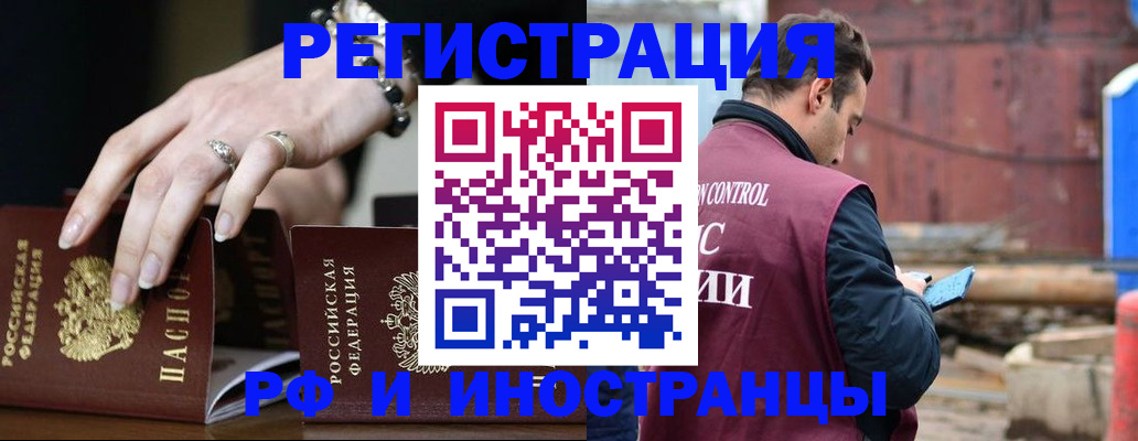 временная прописка в Озёрах