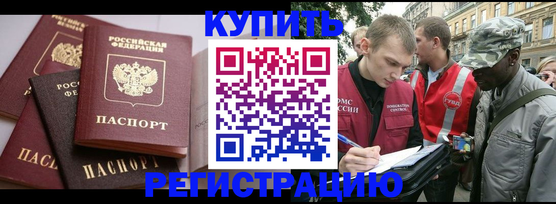 временная регистрация адрес в Озёрах