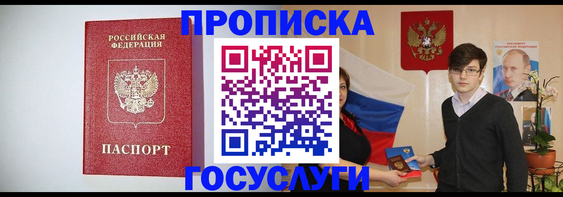 прописка иностранных граждан в Озёрах